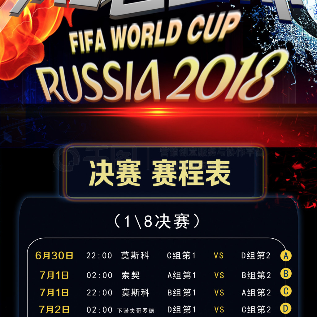 赛关注度来